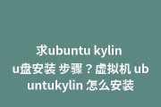 用虚拟机在U盘装系统（轻松学会如何在U盘上创建虚拟机系统，自由携带个人操作环境）