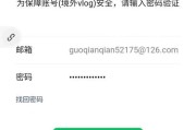 电脑登录微信错误解决方法（解决电脑登陆微信时遇到的错误提示，让你顺利登录）