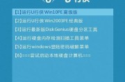 以炫龙DC2重装系统教程（简明易懂的操作指南，让你轻松完成重装系统）