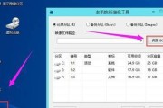 使用U盘刷写Win7系统教程（详解如何通过U盘轻松刷写Win7系统）