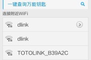 用手机改WiFi密码的简便方法（实用技巧帮你轻松修改家庭网络密码）