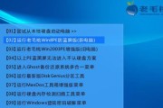 通过笔记本从U盘安装系统的详细教程（一步步教你如何使用U盘安装系统，轻松搞定安装问题）