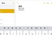 如何使用平板电脑新建文档（简单教程帮助你快速上手）