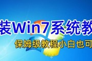 使用Win安装器轻松安装系统教程（简单操作，一键安装，让系统安装更快捷）