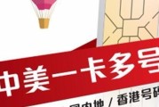 移动一卡多号（解析移动一卡多号的优势和应用场景）