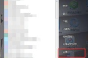 Win7系统如何清理C盘垃圾文件（轻松清理C盘垃圾文件，提升系统性能）