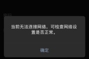 解决电脑无网络连接错误678的方法（网络故障排除与连接设置调整）