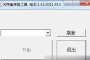 鑫创sss6692的完全教程（从零开始学习鑫创sss6692，提升编程能力的秘籍）