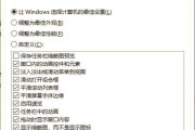Windows电脑分区教程（从了解分区概念到实际操作，一步步教你玩转Windows分区管理）