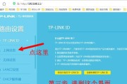 探究WiFi无线路由器的连接方式（一起了解无线路由器的配置和连接方法）