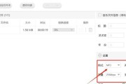 将XM文件转换为MP3文件的方法及注意事项（使用XM转MP3工具实现音频格式转换）