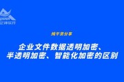 保护隐私！加密文件夹软件推荐（保护个人文件安全的最佳选择）