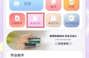 电脑打印帖子教程（从设置到打印一气呵成，轻松搞定！）