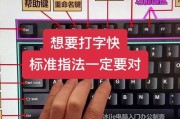 电脑上如何安装打字系统？（一步步教你在电脑上安装最适合的打字系统）