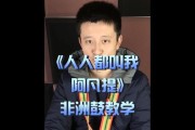 探究阿凡题教学的有效性与实用性（解析阿凡题教学的优点与局限，以及如何提高教学效果）