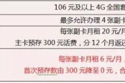 探索联通168元4G套餐的优势与特点（畅享高速网络，享受超值服务）