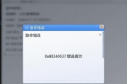 电脑网络出现错误连接共享解决方法（如何解决电脑网络连接共享问题）