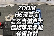电脑声卡使用教程（轻松掌握电脑声卡的配置与应用技巧）