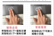 Mac电脑触控板使用教程（从入门到精通，掌握Mac电脑触控板的技巧与窍门）
