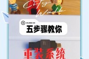 教你如何使用CDLinuxU盘制作启动盘（详细教程，让你轻松搞定启动盘制作）