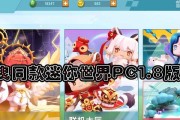 《玩迷你世界的电脑教程》（掌握迷你世界，尽在指尖）