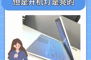 新电脑开机教程（轻松学会给新电脑正确开机的方法）