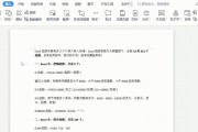 轻松删除Word末尾空白页的技巧（快速有效解决Word文档中多余空白页的问题）