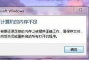 手提电脑自动重启的常见错误及解决方法（了解手提电脑自动重启的原因，避免数据丢失和损坏）