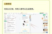 如何利用电脑公众号发布文章教程？（教你轻松学会电脑公众号发布文章的技巧与方法）