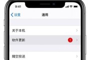 苹果手机7升级系统的优劣势（探索iPhone7升级系统的新特性与限制）