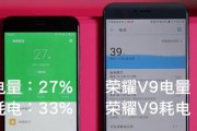 荣耀V9电池续航能力全面升级，让你远离电量焦虑（体验全天续航，告别频繁充电的困扰）