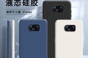 三星S7Edge（探索卓越性能与优雅设计的完美结合）