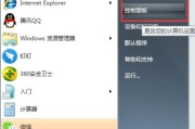 Win7系统装换教程（详细教您如何将Win7系统升级或切换为其他操作系统）