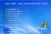 光盘重装win32系统教程（详细步骤图解，让你轻松重装win32系统）