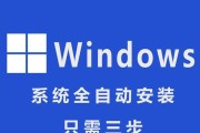 光盘安装Win10系统教程（详细指南，让你轻松安装Win10系统）