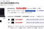如何重装VAIO笔记本系统（详细教程，让您的VAIO笔记本焕然一新）