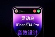 苹果的音效（揭秘苹果设备的卓越音质和丰富音效技术）