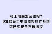 电脑监控系统安装教程（利用计算机实现高效监控——电脑监控系统的安装指南）