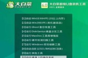 使用大白菜Win7盘装系统教程（详细步骤让您轻松安装Win7系统）