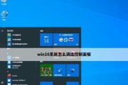 华为M2刷Win10系统教程（一步步教你将华为M2刷成Win10系统）