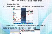 从Win10系统降级为Win7系统的完整教程（一步步教你轻松回归Win7，还原熟悉的操作体验）