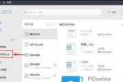 电脑2019WPS输入错误的解决方案（避免繁琐操作，提高办公效率）