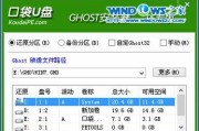 优盘重装win7系统教程（使用优盘安装Win7系统，解决电脑问题并提高性能）