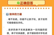 如何以华为控制孩子玩手机？（科技引领，智能管控）