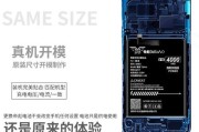 魅族X5电池如何优秀？（魅族X5电池续航能力和充电速度分析）