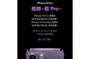 澳门版iPhone6Plus评测（澳门版iPhone6Plus的性能、价格与功能）