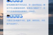 探究台式电脑开机后自动关机的原因（解析台式电脑短暂开机现象及可能的解决方案）