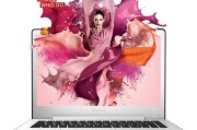 LenovoIdeapad500s（一款性能卓越的轻薄笔记本电脑）