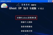 使用U盘手动Ghost教程Win7（Win7系统的备份与恢复方法详解）