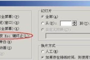 如何在电脑桌面上实现滑动字幕（简单易学的电脑桌面滑动字幕教程）